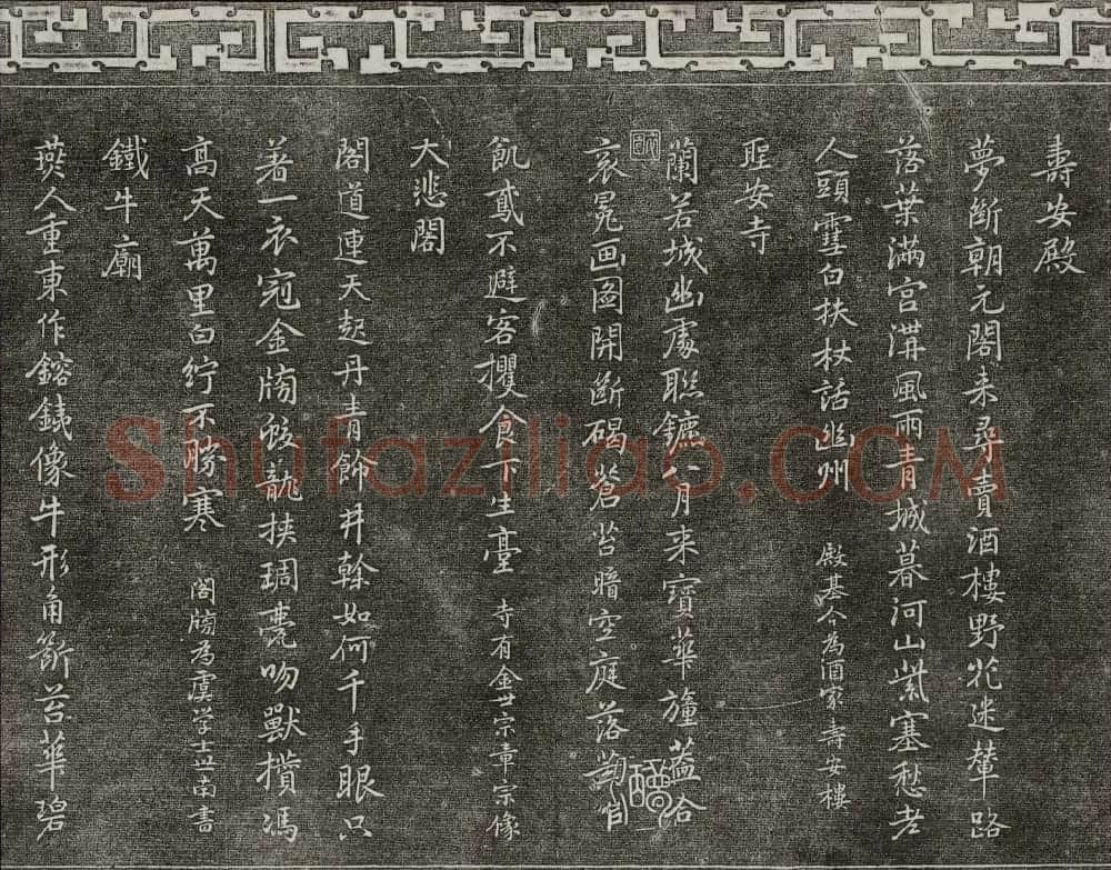 御刻三希堂石渠宝笈法帖第二十六册民国拓本 | 书法碑帖