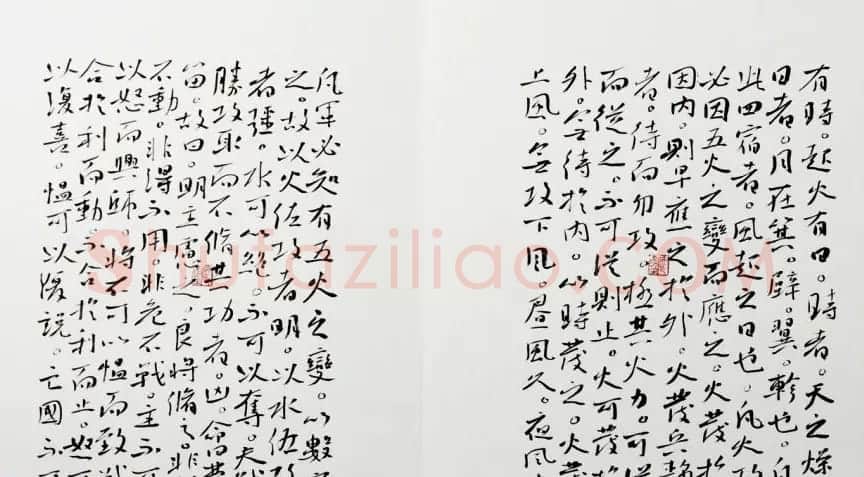 高军法上校书录孙子兵法册页 | 书法作品赏析