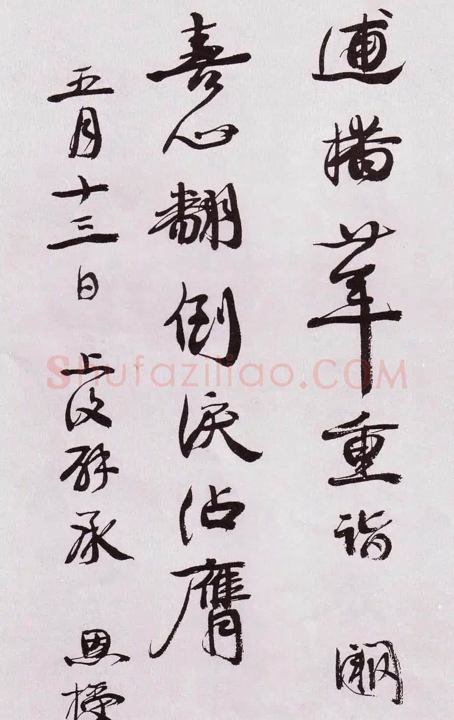 近代康有为行书欣赏《自书诗卷》 | 书法作品欣赏