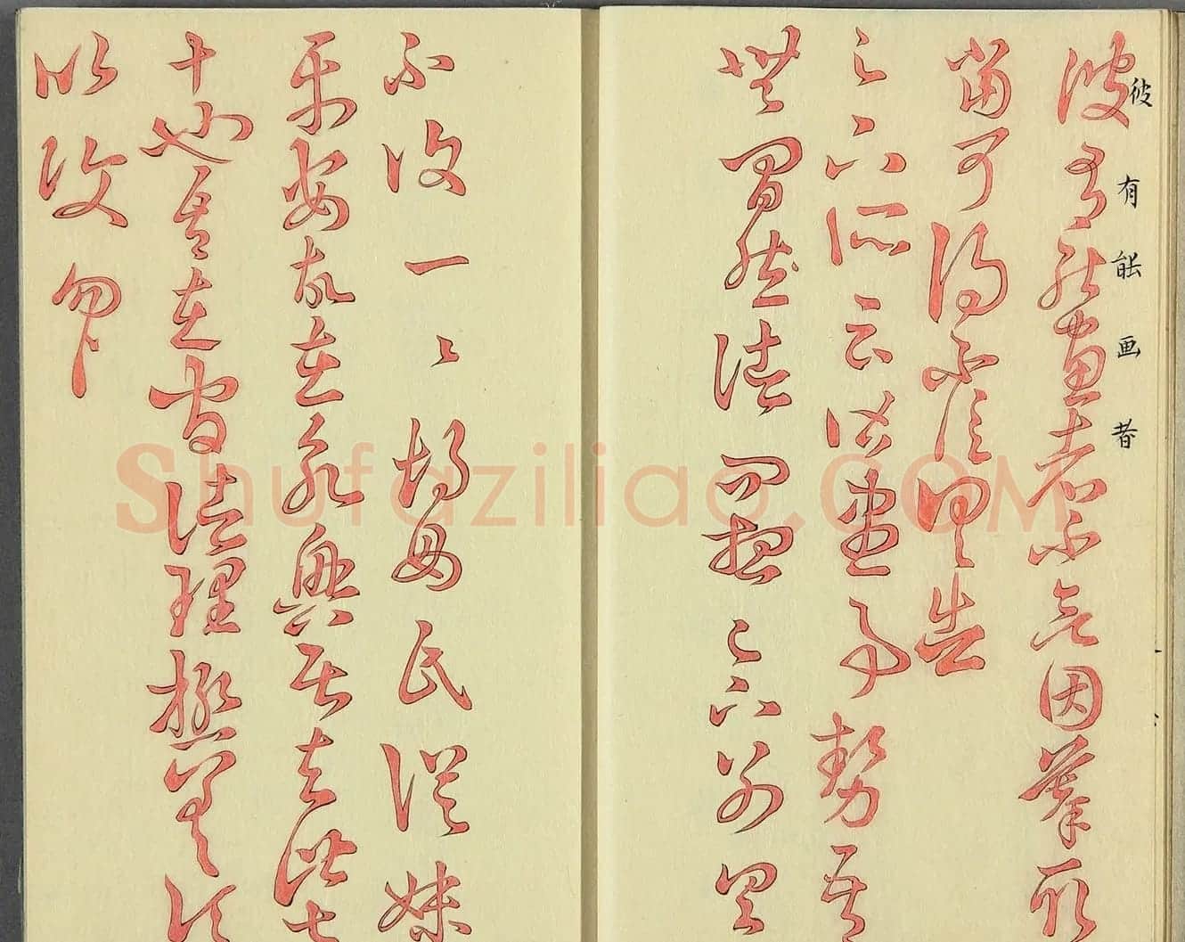 日本漆山天童朱书《羲之十七帖》 | 名家书法作品精选