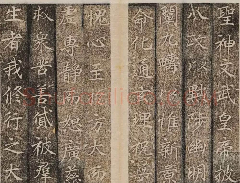 唐楷碑刻欣赏《大秦景教流行中国碑》 | 书法碑帖