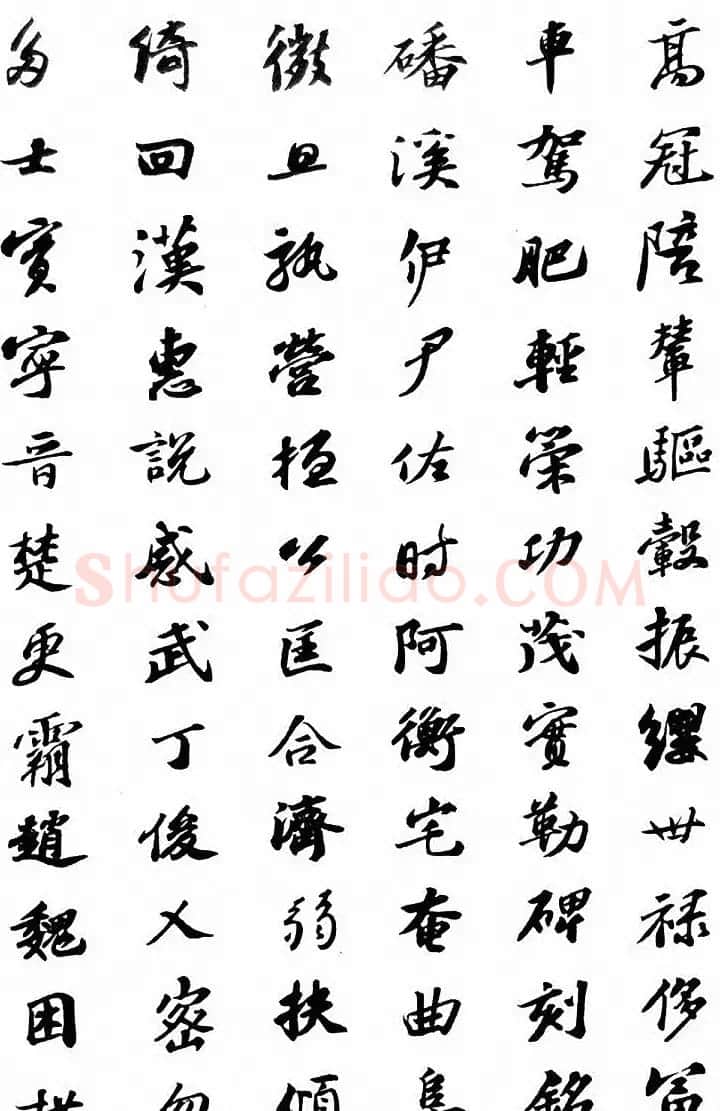 北宋苏东坡行书集字千字文 | 软笔书法作品
