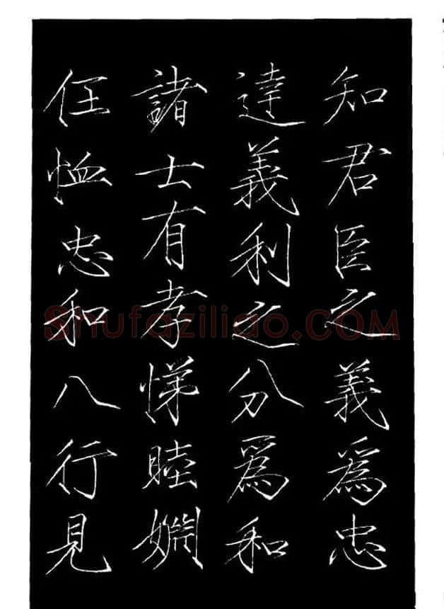 赵佶瘦金体书法赏析《大观圣作之碑》 | 书法碑帖