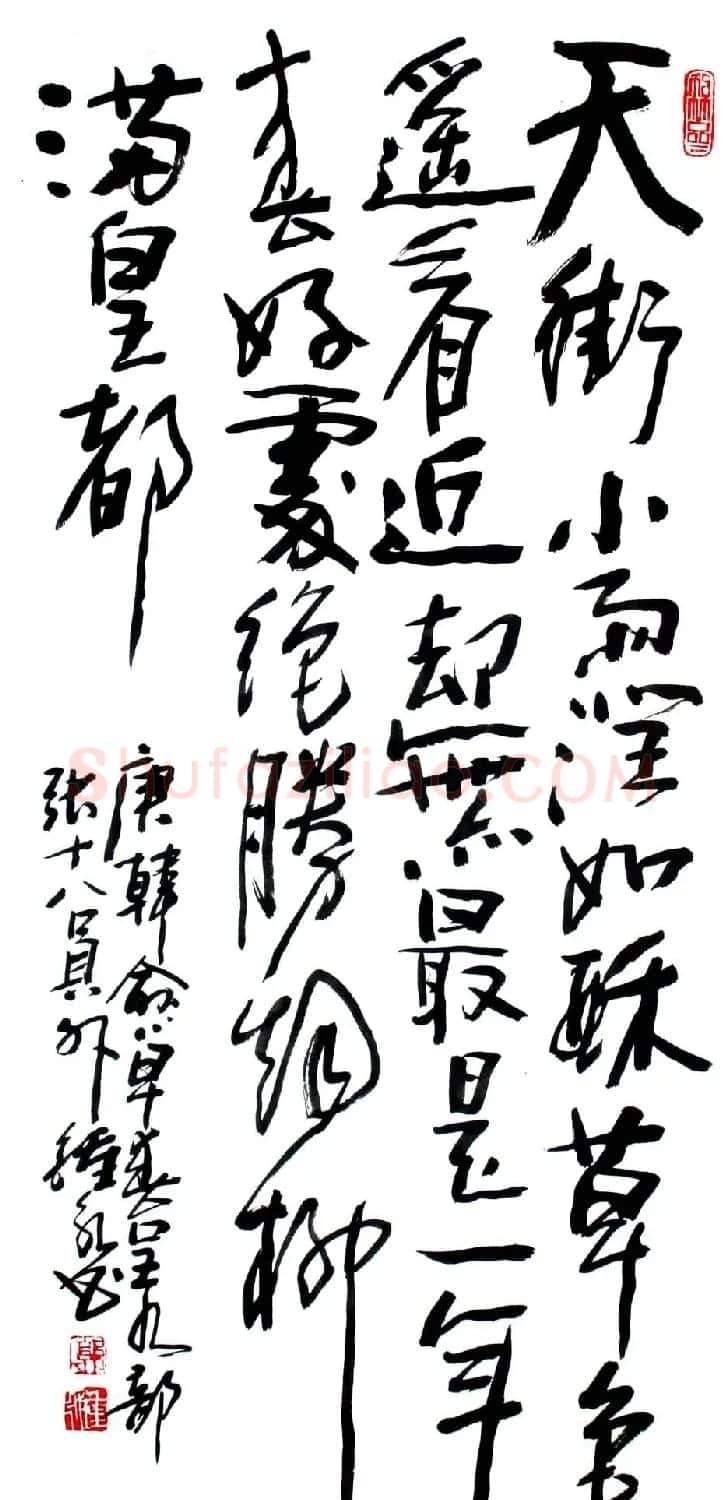 风流墨客郭钟永书法作品42幅 | 书法作品欣赏