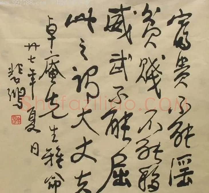 徐悲鸿书法作品网络大展 | 书法作品鉴赏