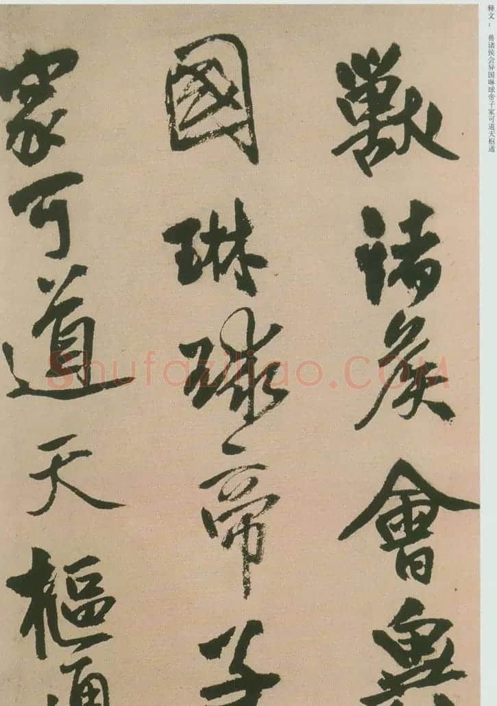 王铎书法赠汤若望诗册页欣赏 | 书法名家作品鉴赏