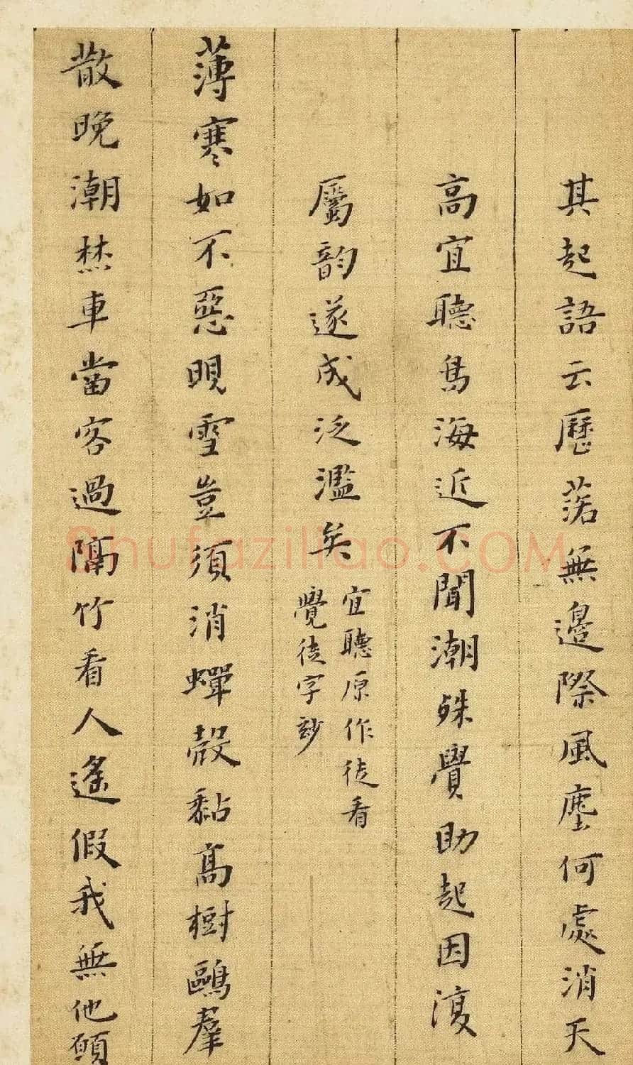 明代黄道周54岁小楷诗翰册 | 软笔书法作品