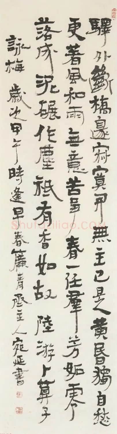 回族书法家宛廷聚书法作品五十余幅 | 书法作品赏析