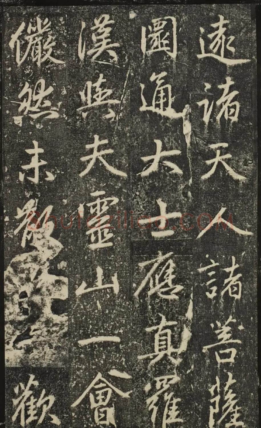 赵孟頫54岁楷书《宝云寺记》(子昂碑) | 书法名家作品欣赏