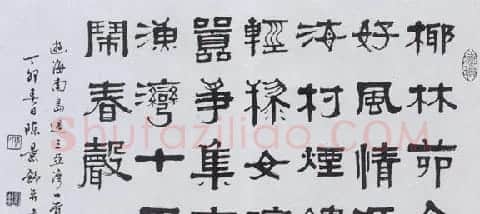 陈景舒书法作品欣赏 | 毛笔书法作品