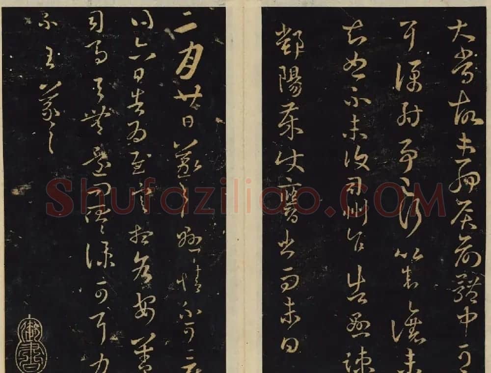潘师旦编刻《绛帖》旧拓本三四卷合辑 | 书法碑帖