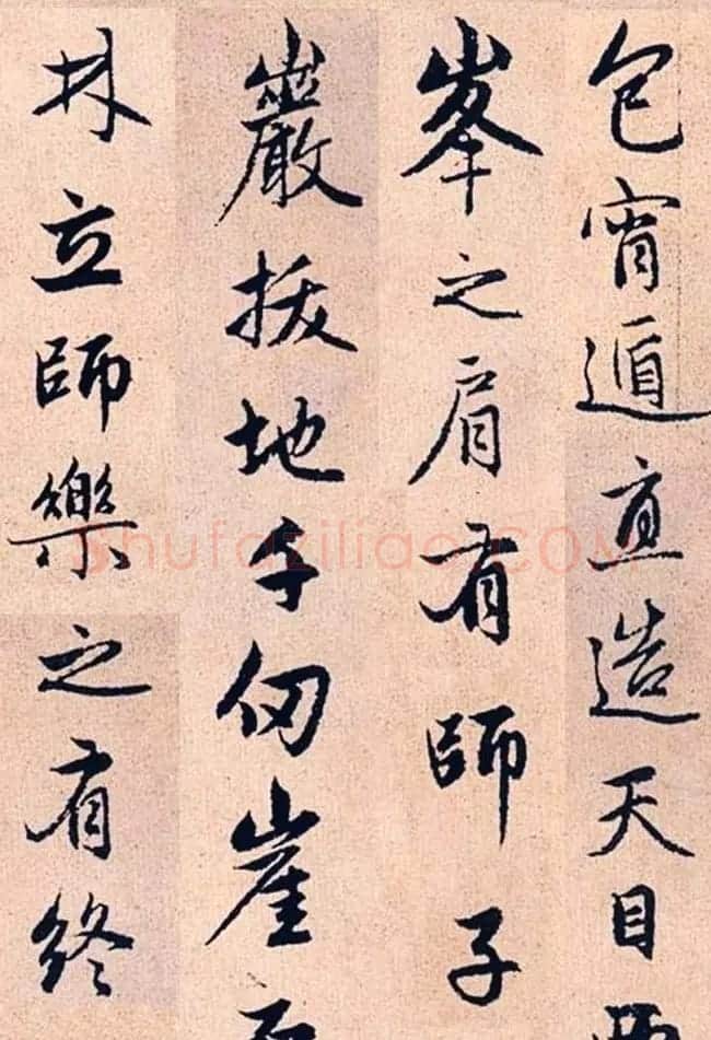 赵孟頫行书字帖欣赏《高峰和尚行状》 | 书法名家作品鉴赏