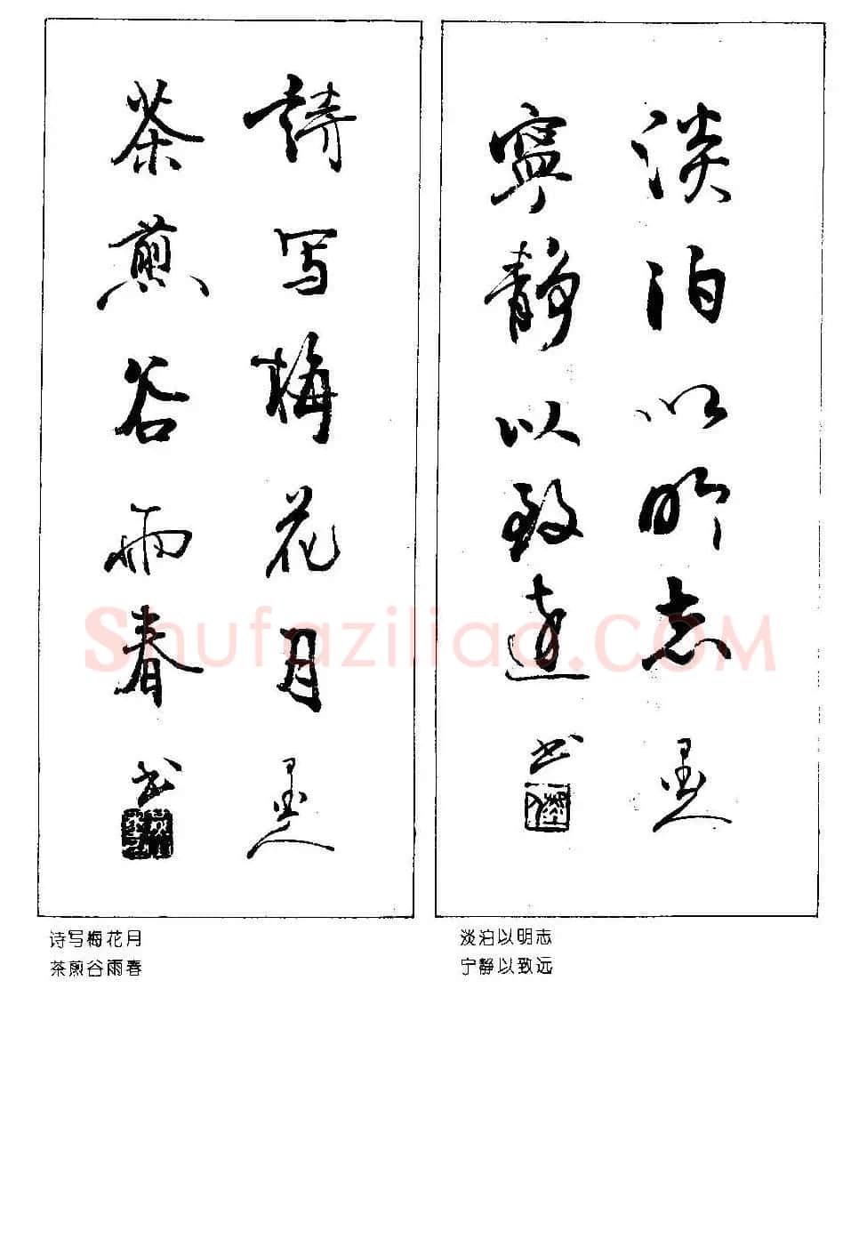 楹联书法欣赏--杨再春五言书房联专辑 | 书法名家作品欣赏