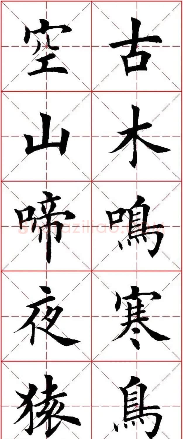 猴年春联欣赏--集田英章楷书字体版 | 书法名家作品欣赏