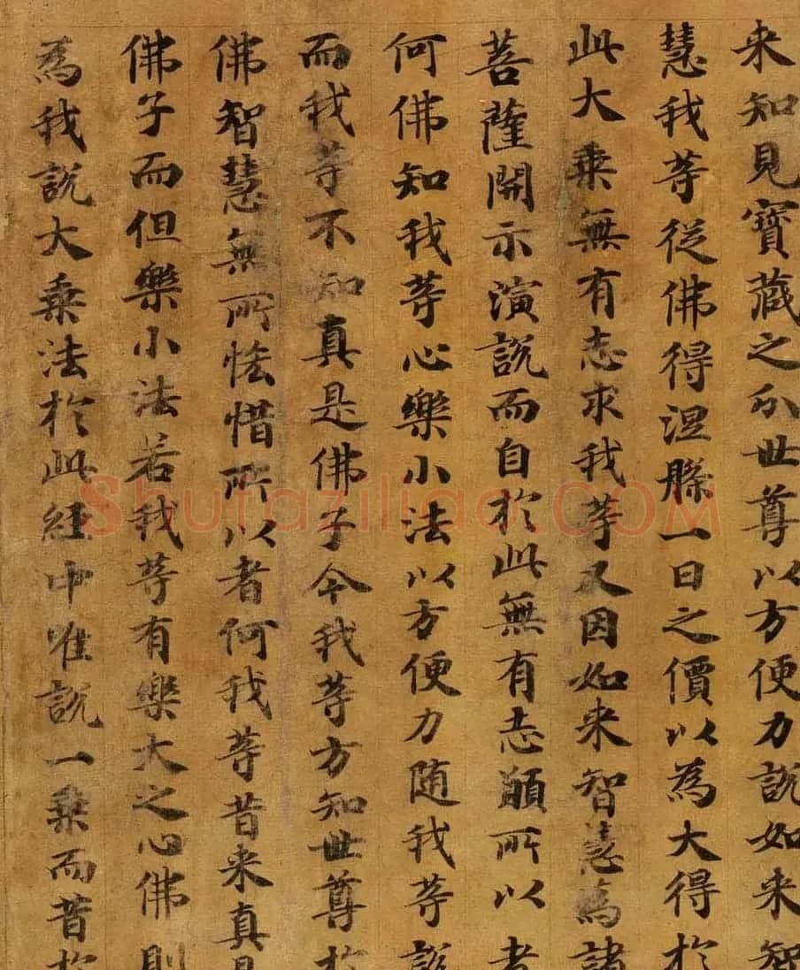 唐代楷书欣赏《妙法莲华经》卷 | 敦煌写经赏析