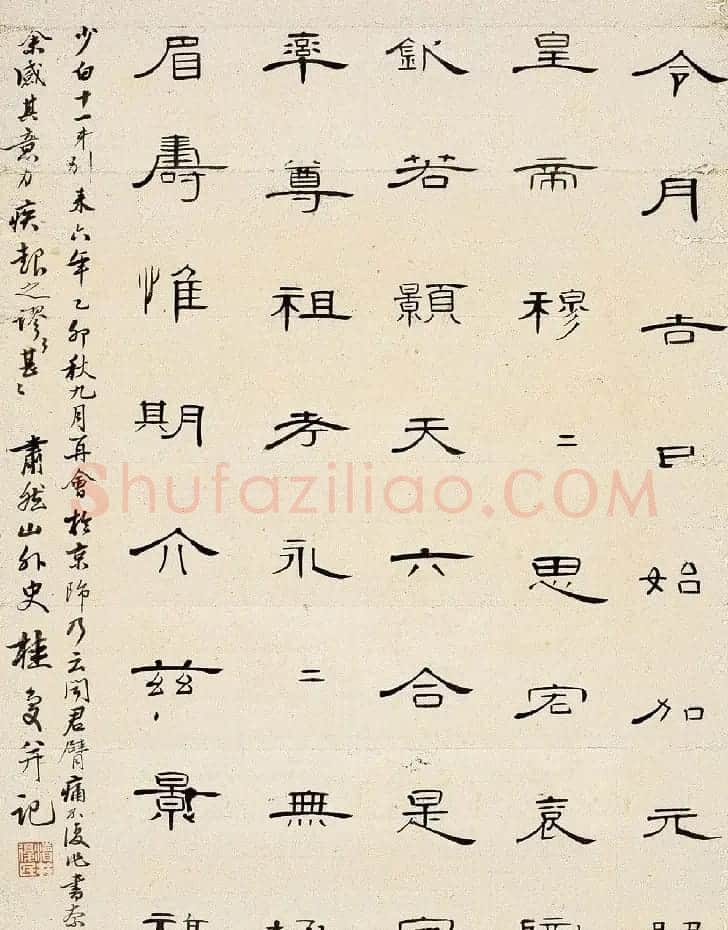 清代书法家桂馥隶书作品欣赏 | 书法名家作品欣赏