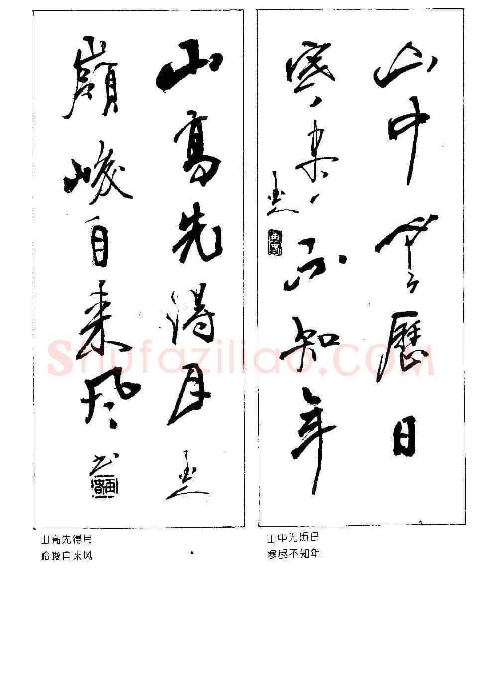 楹联书法欣赏--杨再春五言书房联专辑 | 书法名家作品欣赏