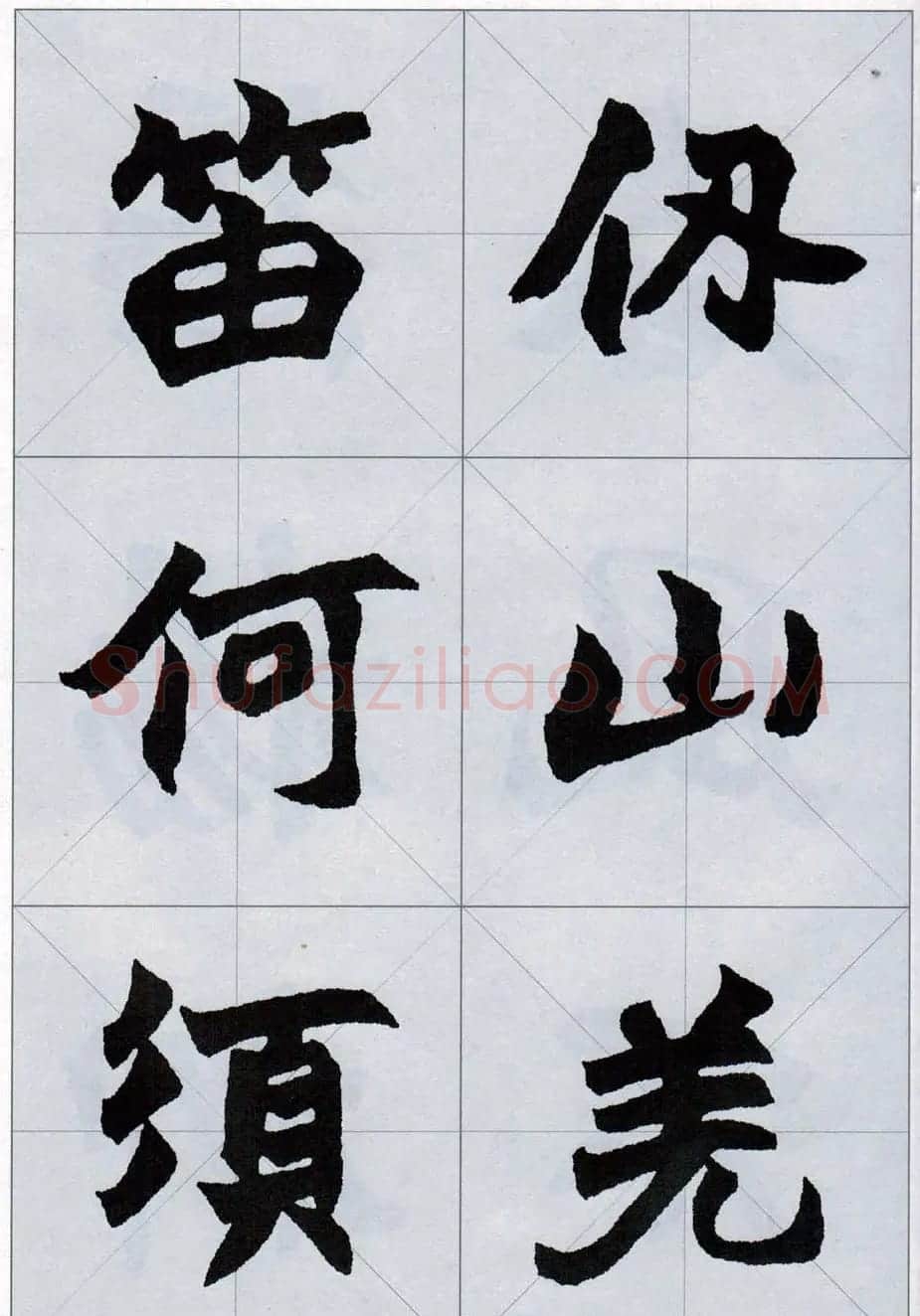 赵之谦魏楷字帖《集字唐诗十五首》 | 毛笔楷书字帖