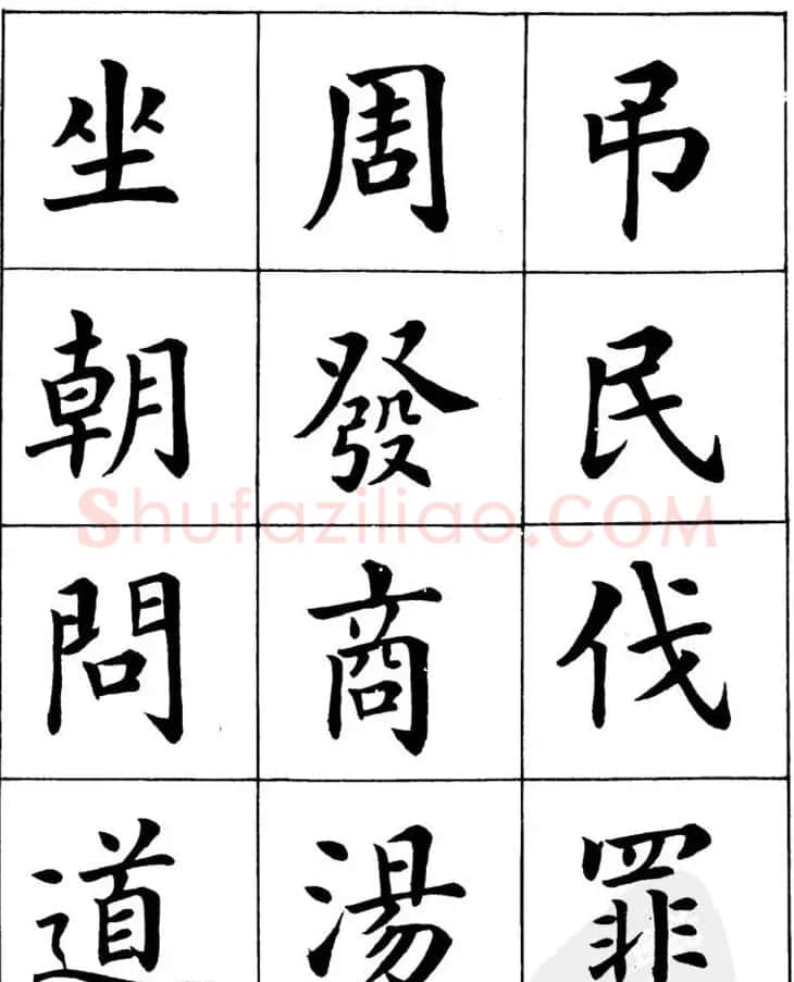 潘龄皋繁体楷书字帖欣赏《千字文》 | 软笔楷书字帖