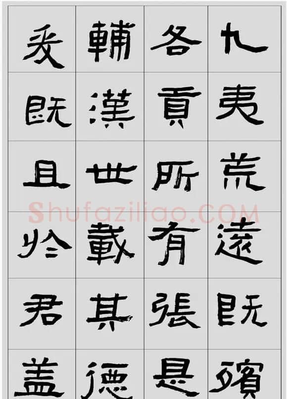 刘文华临汉碑隶书欣赏《张迁碑》 | 软笔隶书字帖