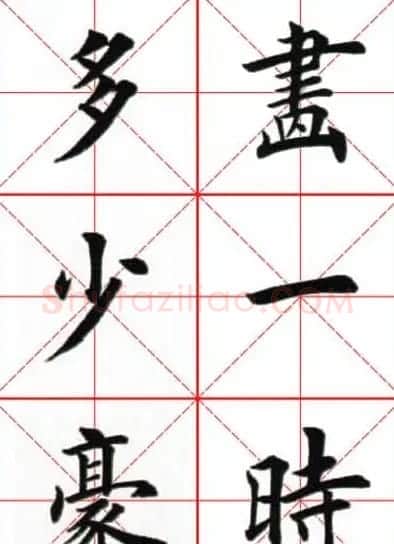 田英章楷书欣赏《念奴娇赤壁怀古》 | 毛笔楷书字帖