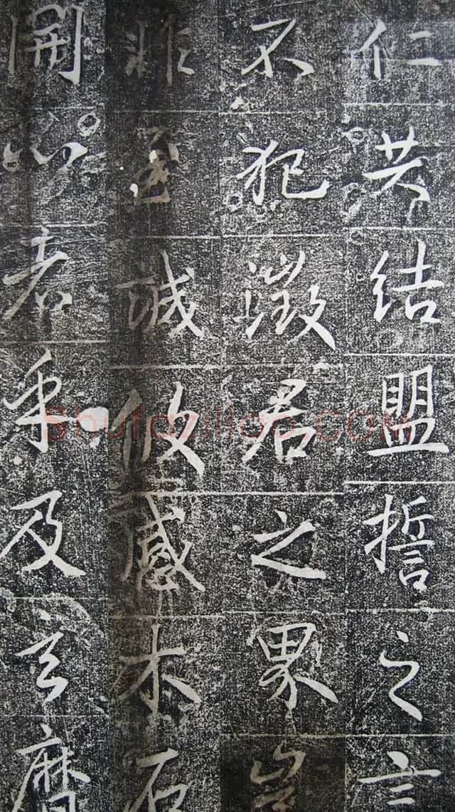 唐代高正臣行书《栖霞寺明徵君碑》 | 书法碑帖