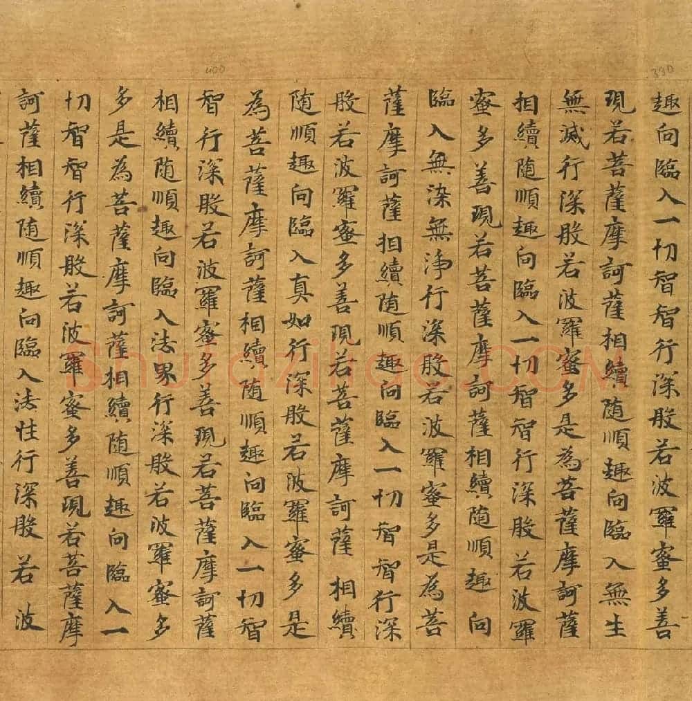 敦煌写本：大般若波罗密多经卷第317趣智品 | 敦煌写经欣赏