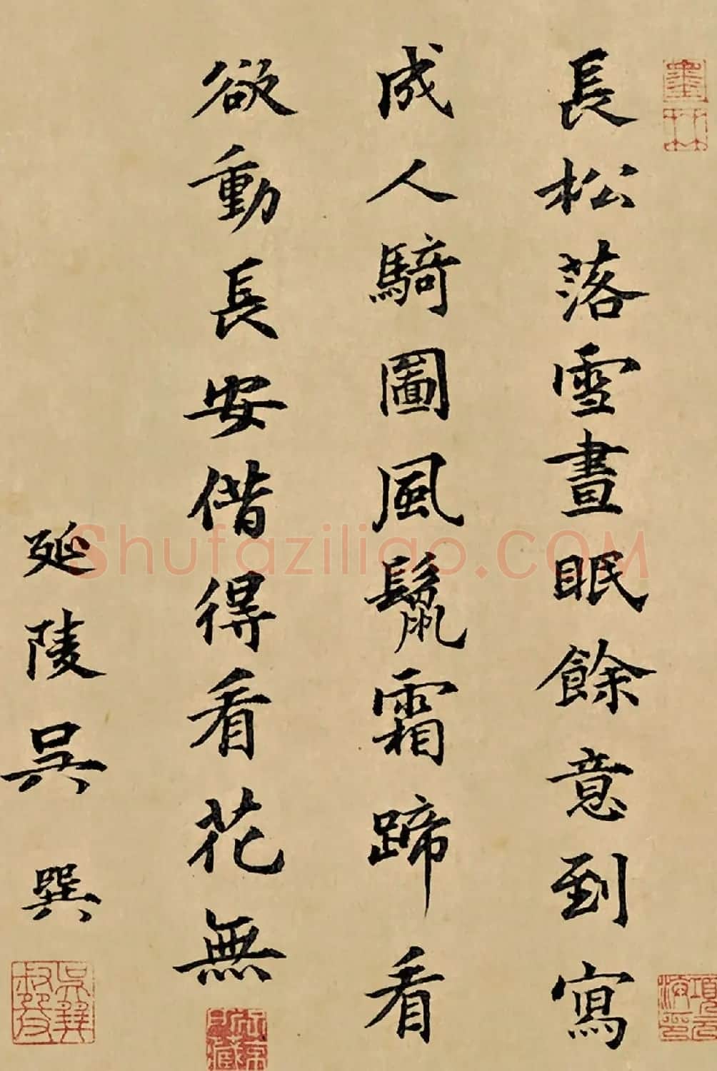 赵孟頫人骑图卷后书法题跋专辑 | 书法名家作品欣赏