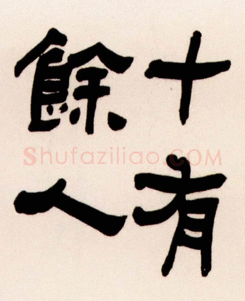 清代何绍基隶书书法长卷欣赏 | 书法长卷