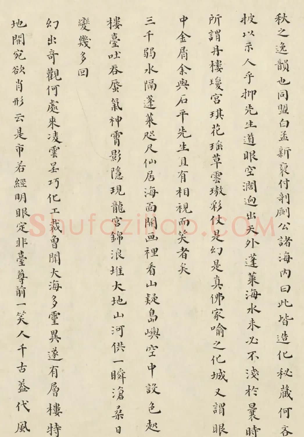 明末状元杨廷鉴小楷《海市记》 | 书法名家作品鉴赏