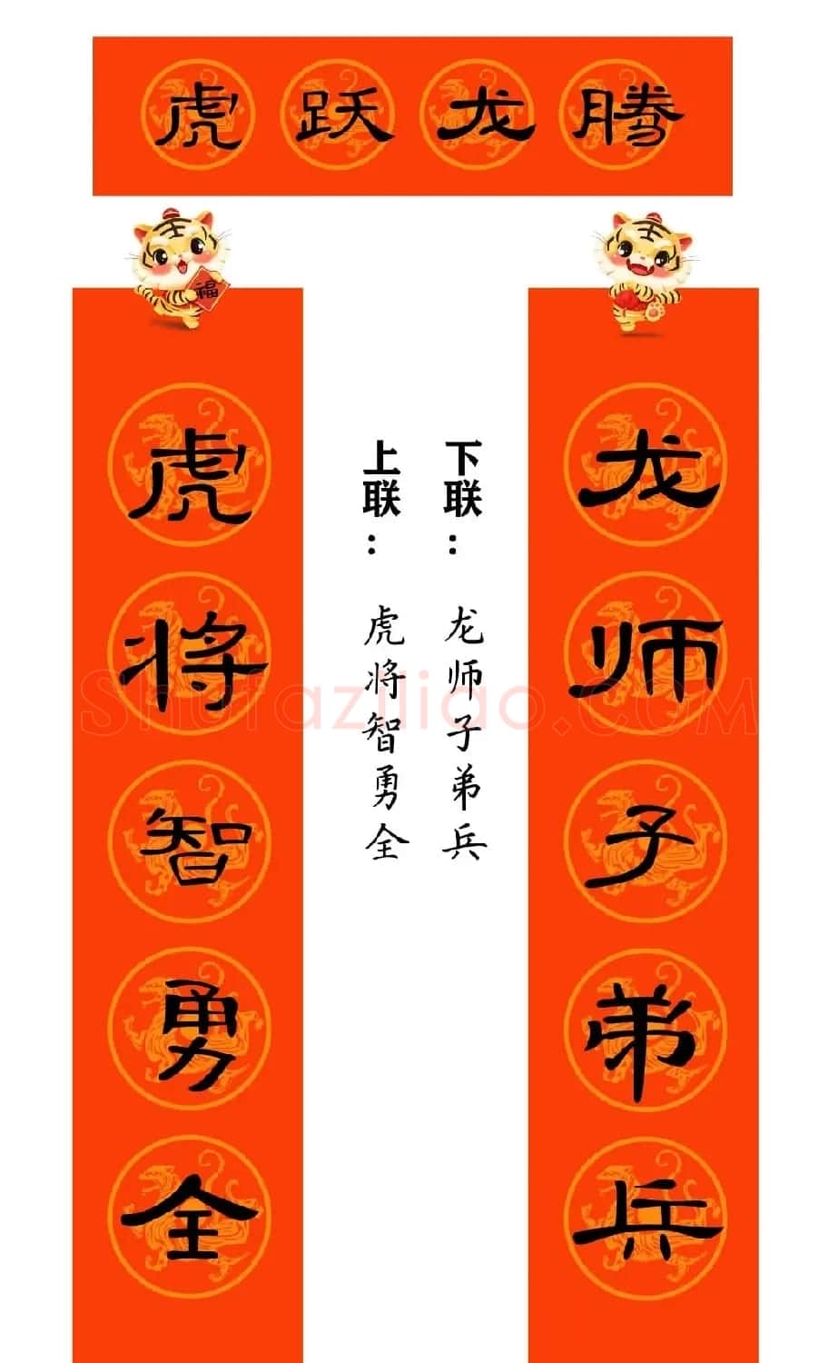 2022年曹全碑集字春联合集（简体版） | 名家书法作品精选