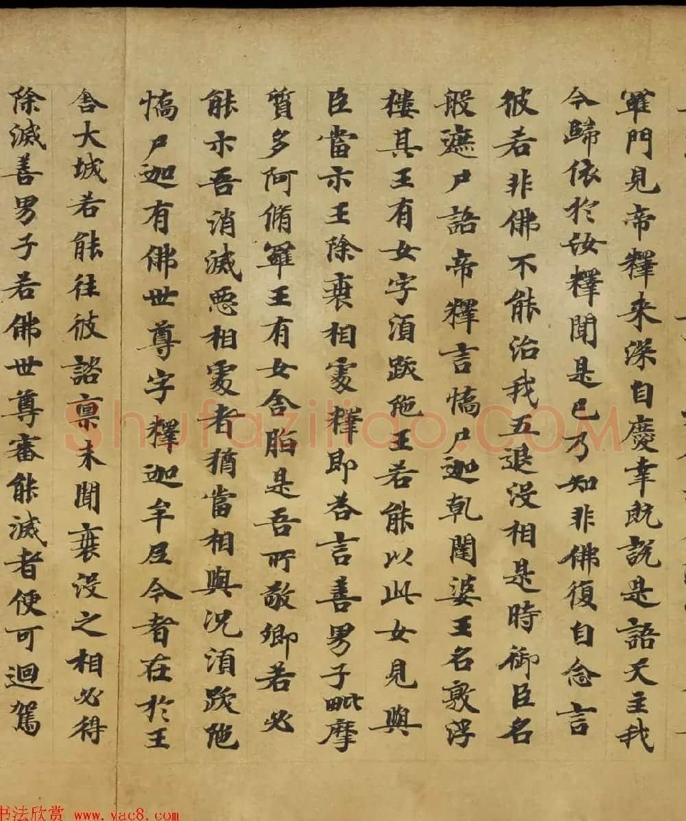 敦煌书法《大般涅盘经卷第十九梵行品第八之五》 | 敦煌写经鉴赏
