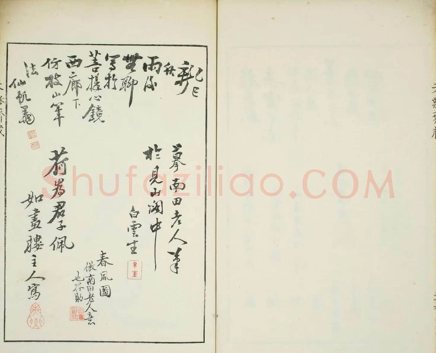 天瓢斋名人书画落款谱乾坤两卷合辑 | 书法名家作品鉴赏
