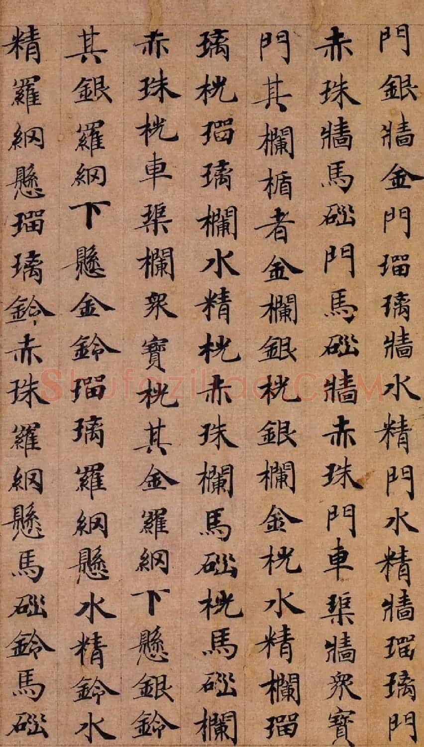 唐代钟绍京楷书墨迹《转轮圣王经》 | 书法碑帖