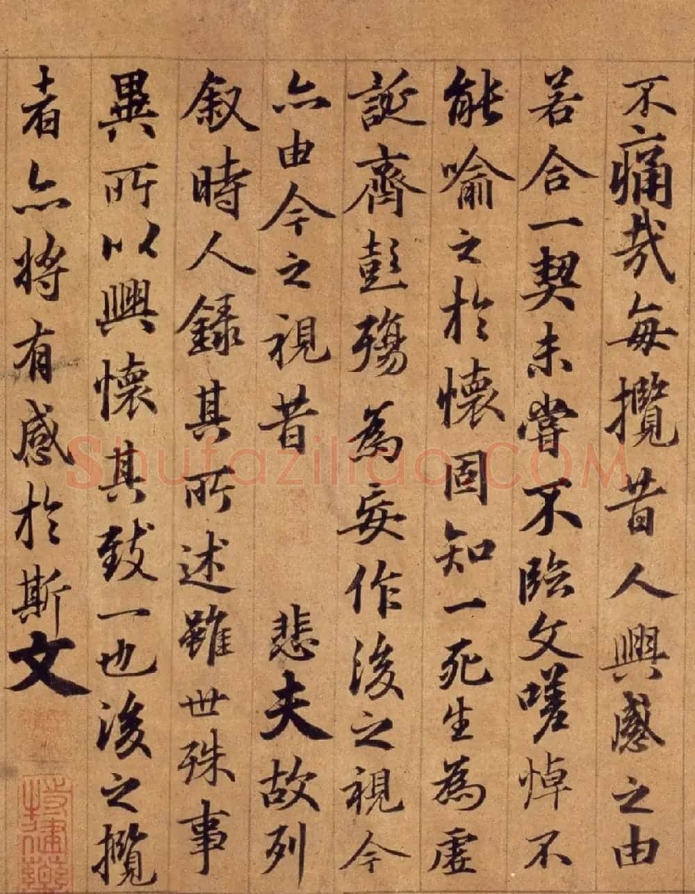 俞和行书临定武兰亭卷(北京故宫藏) | 书法长卷