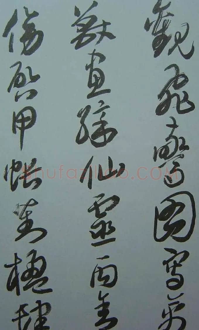 来楚生草书欣赏《千字文》 | 软笔草书字帖