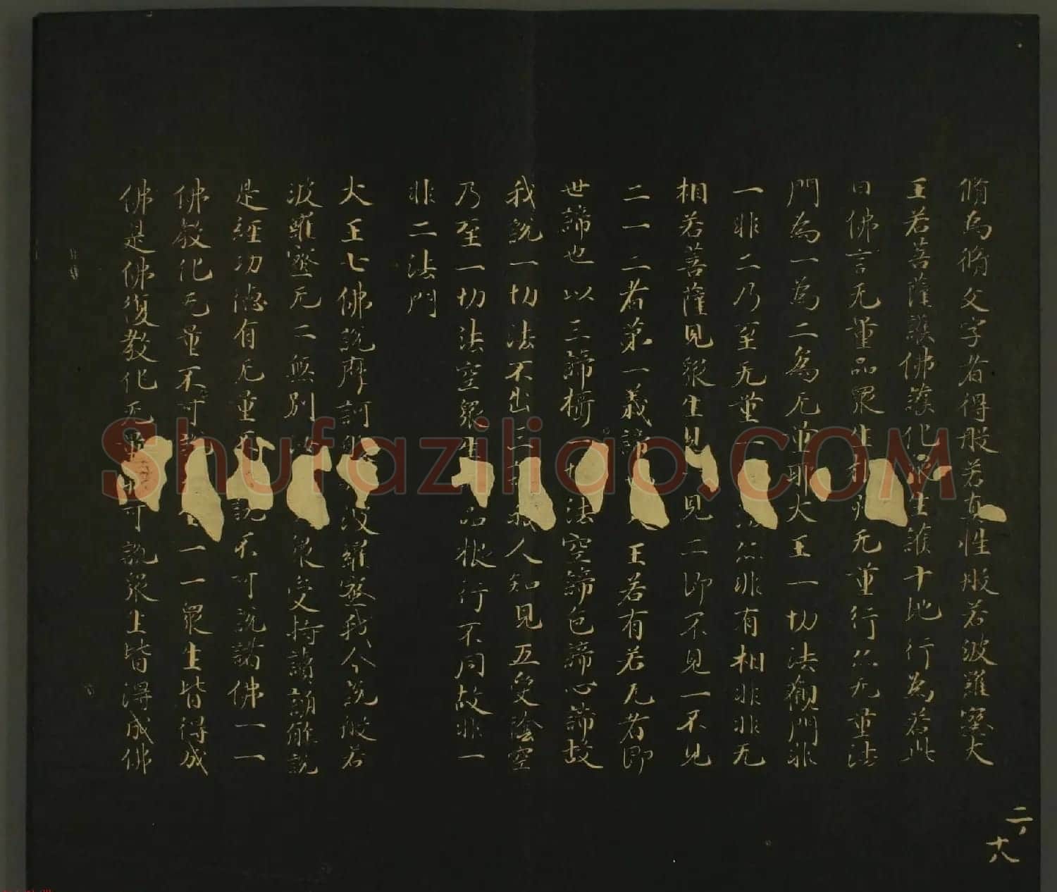 日本行成卿书法欣赏:世尊寺法书巻第二 | 名家书法作品精选