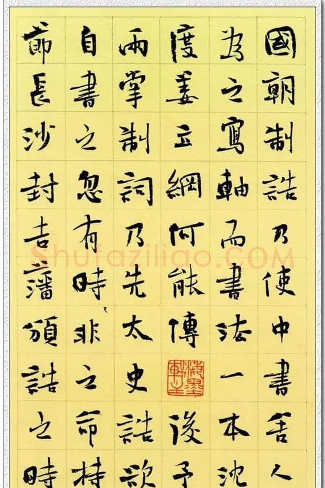 李啸楷书作品欣赏《画禅室随笔节抄》 | 软笔书法作品