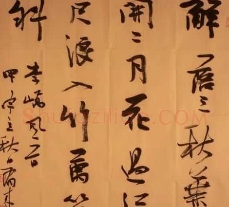 李有来书法信札作品 | 名家书法作品赏析