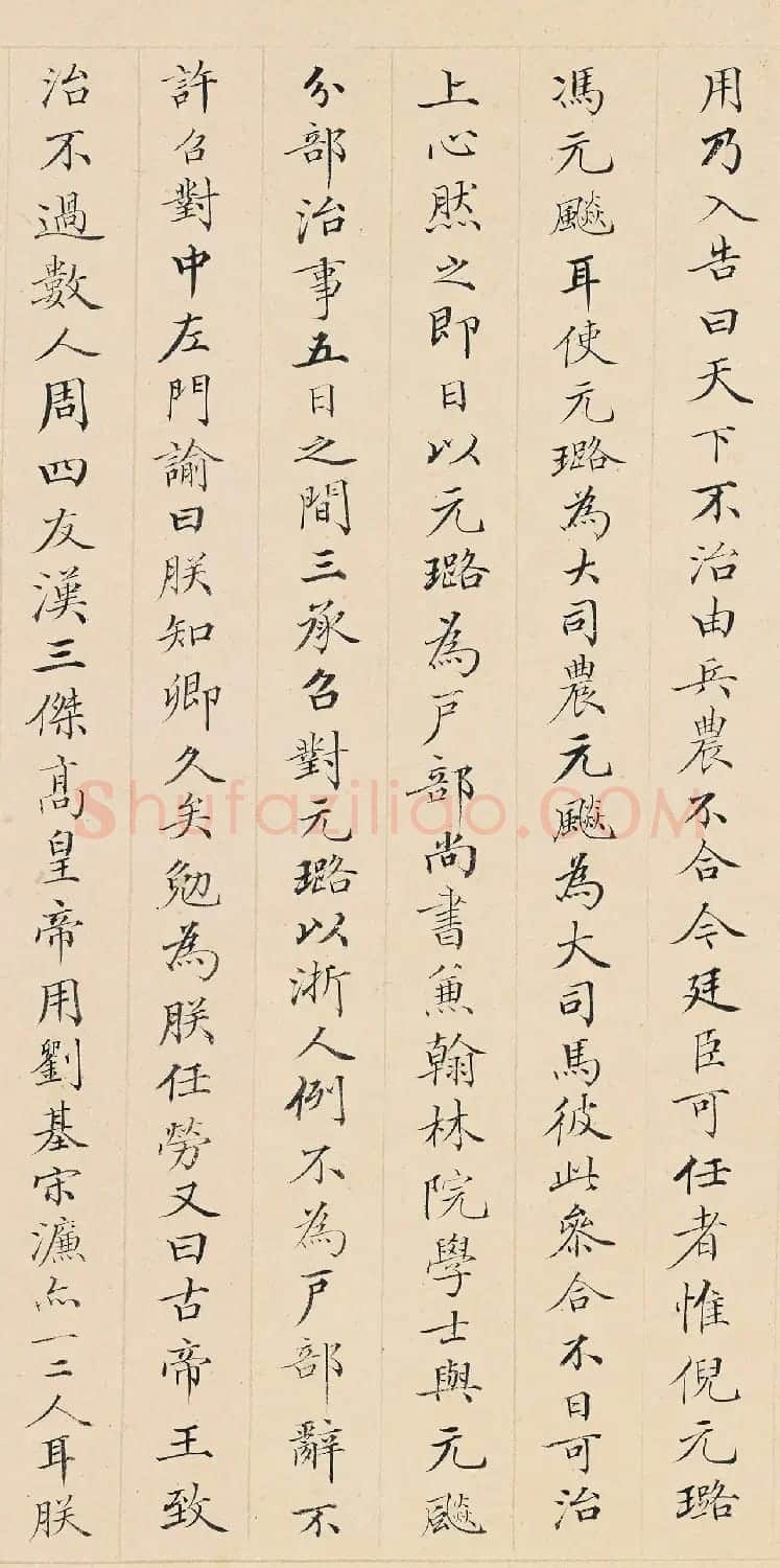 清末著名书法家许锷小楷《倪文贞公传》 | 书法作品鉴赏