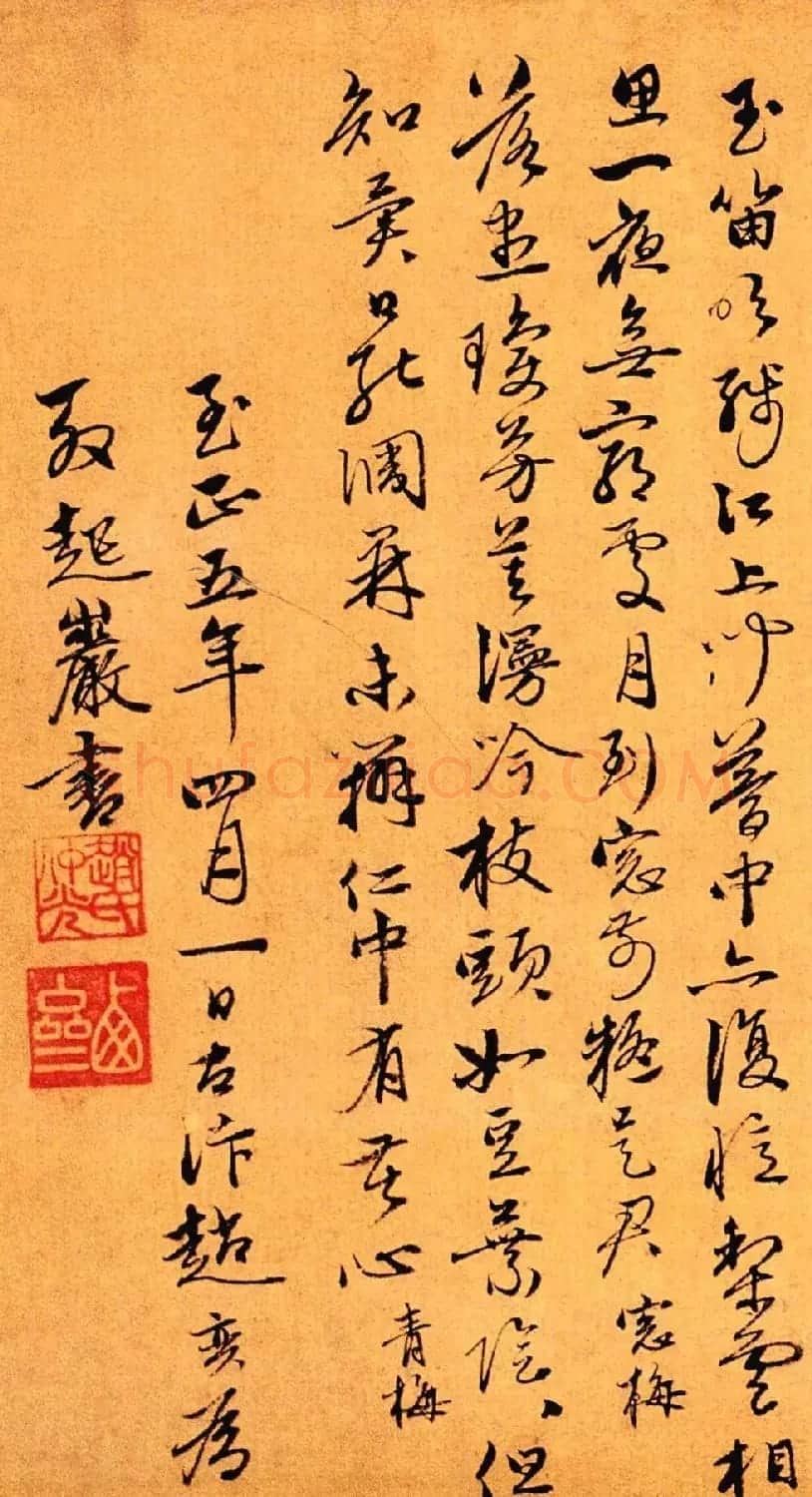 赵孟頫第三子赵奕行书梅花五十咏卷 | 书法长卷