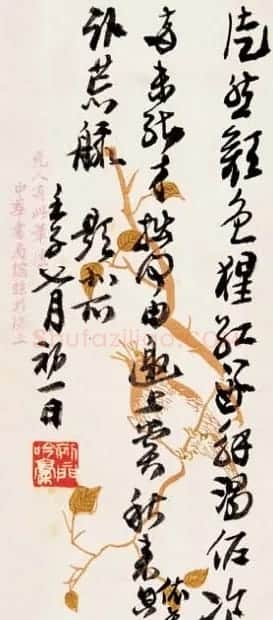 名家来楚生书法作品欣赏 | 软笔书法作品