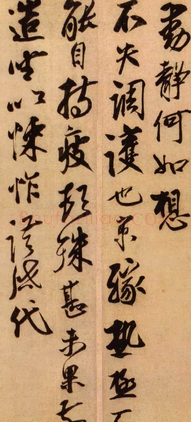 蔡京行书信札墨迹赏析《节夫帖》 | 书法名家作品鉴赏