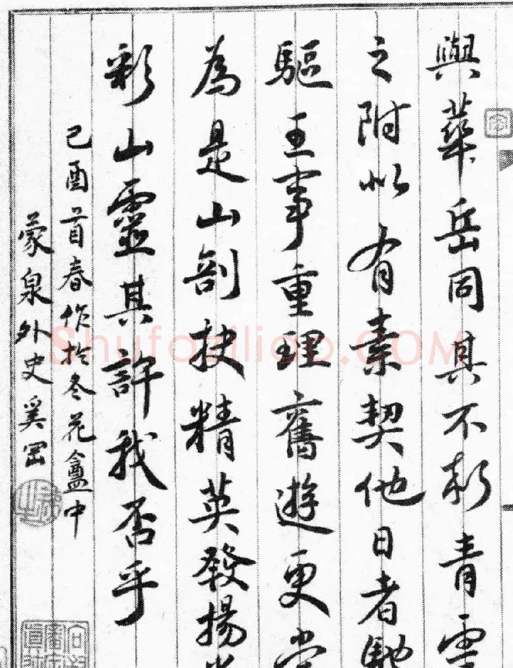 清代奚冈书法赏析《华岳题名记》册 | 名家书法作品精选