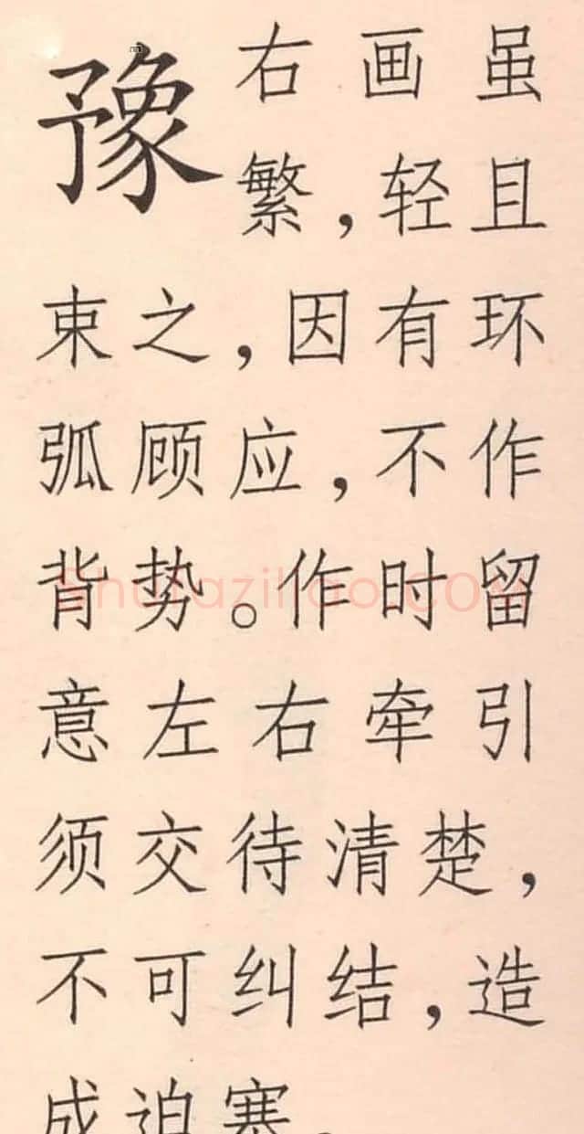王铎书法解析教材《草书字谱》 | 毛笔草书字帖