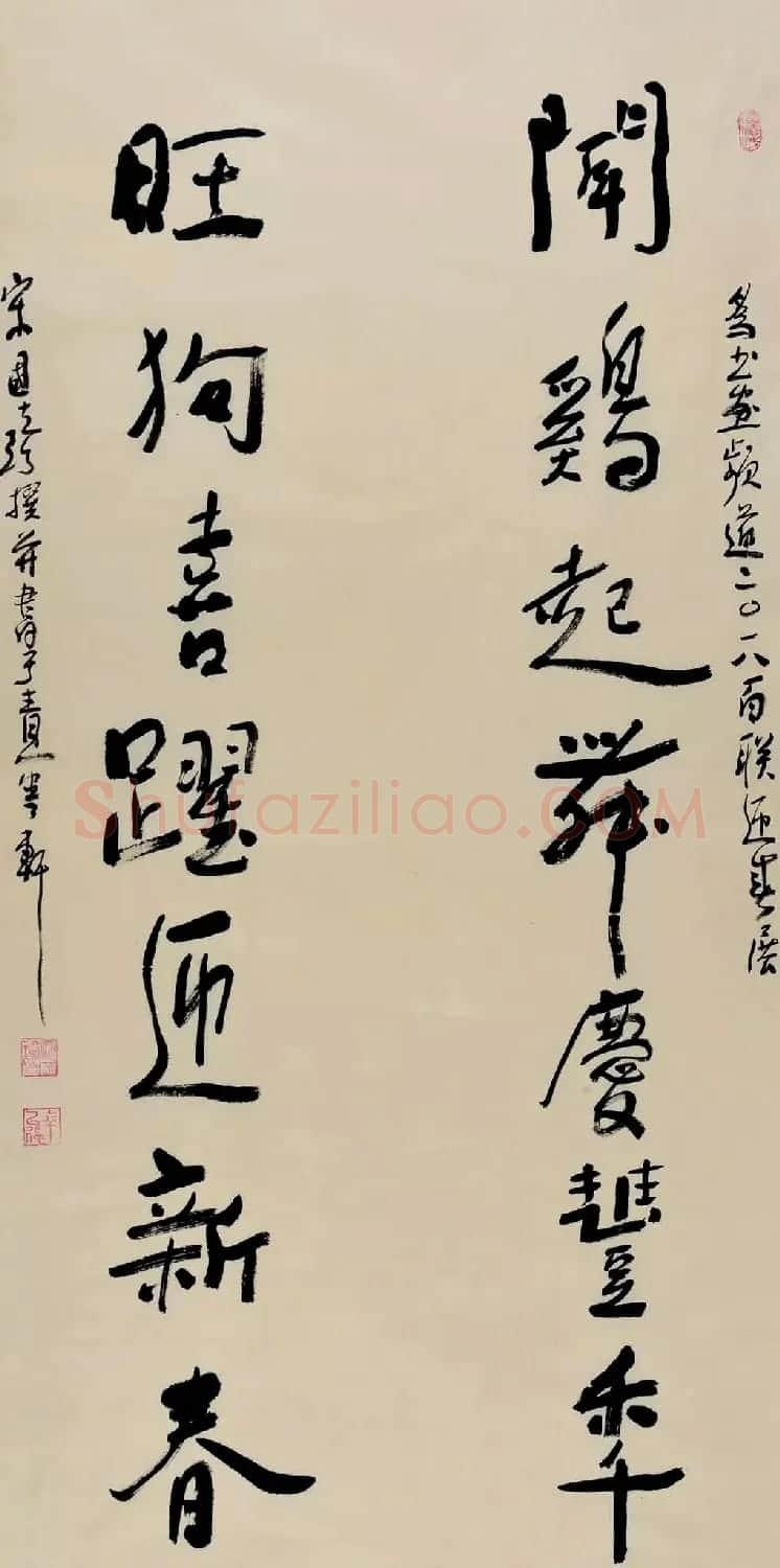 书法名家写春联:2018百联迎春作品展 | 名家书法作品精选