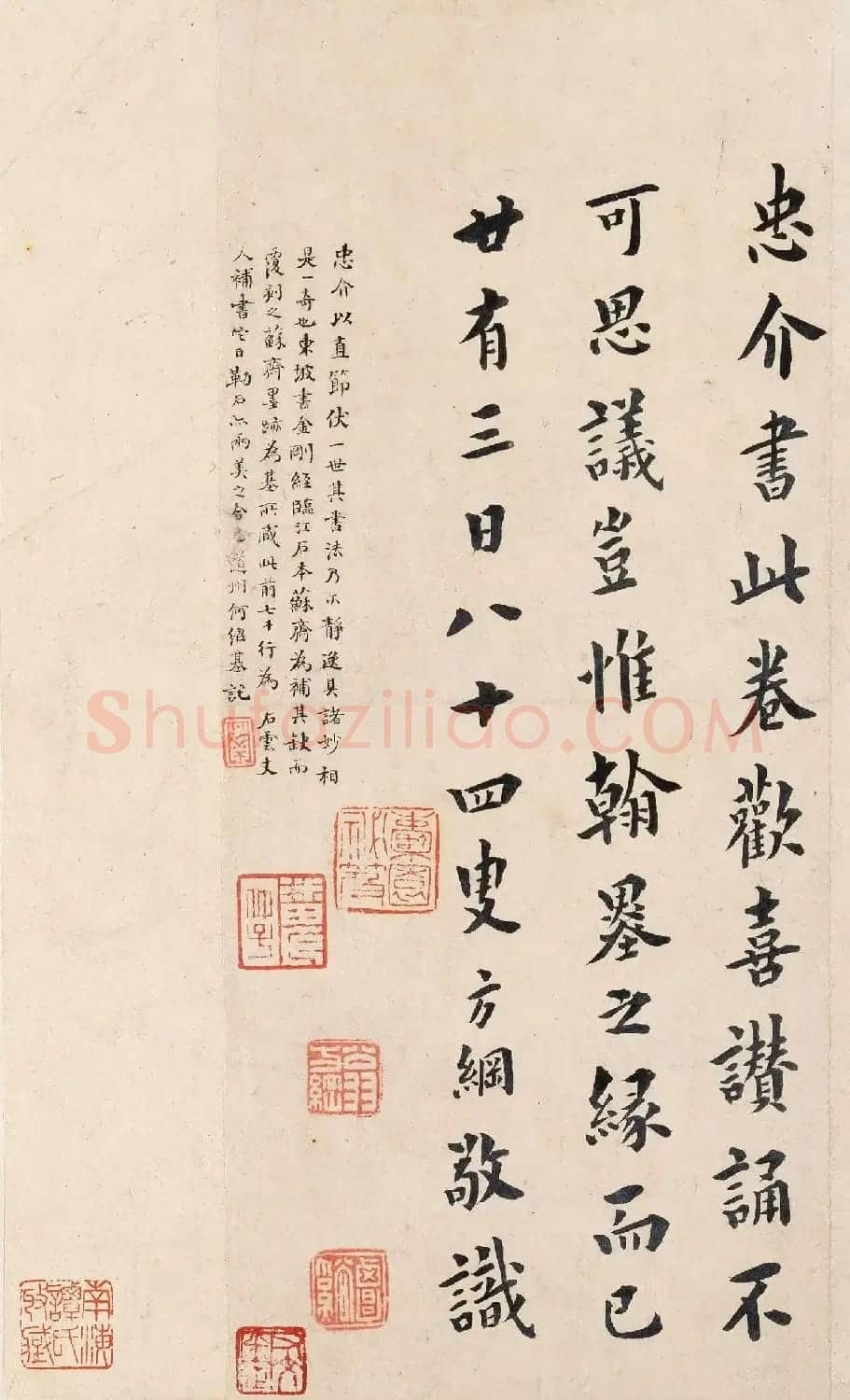 “清官”海瑞70岁小楷《金刚经》 | 软笔书法作品