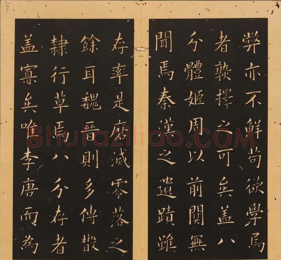李隆基隶书《石台孝经》6-10册 美国馆藏 | 毛笔隶书字帖
