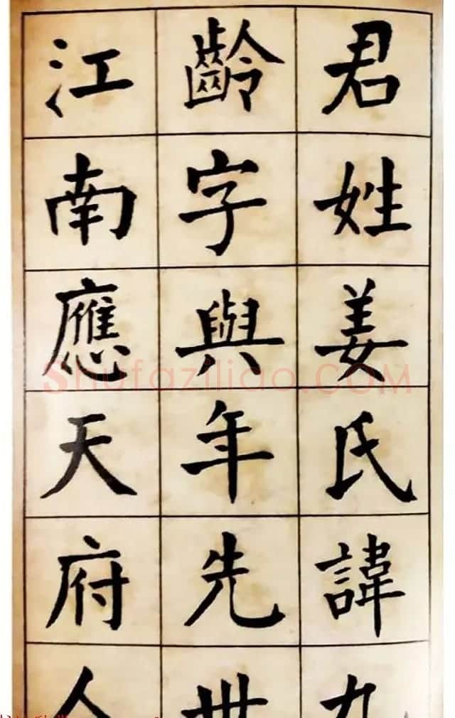 民国经典•学生习字帖:《谭延闿楷书习字法帖》 | 软笔楷书字帖