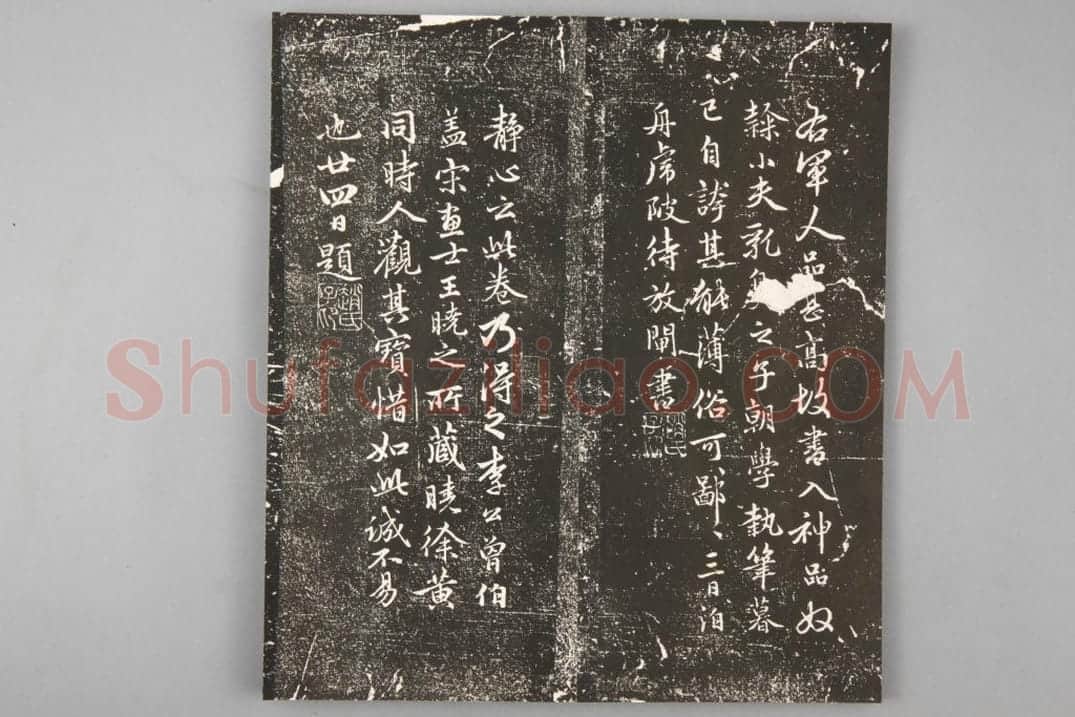 清拓兰亭序 | 故宫铭刻类藏品